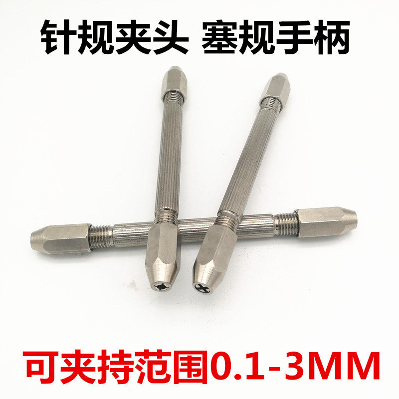 针规量棒夹头针规夹头加长手柄可夹持范围0~2.5mm手柄夹头柄索咀,童装/婴儿装/亲子装,披风/斗篷,淘宝优惠券,粉丝福利购,淘宝优惠卷