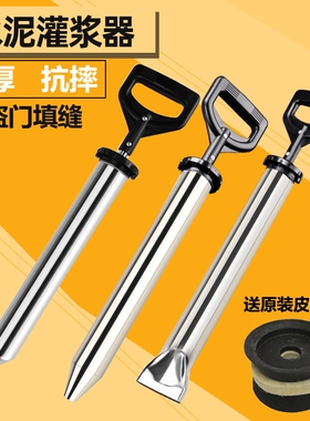 水泥填缝枪灌浆枪堵缝枪吸枪灌注器堵塞灌浆机注浆机补不锈钢防盗