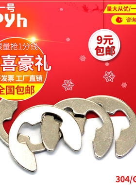 304不锈钢 开口挡圈GB896 E型卡簧 e型卡扣 卡环 轴卡M2M2.5-M20
