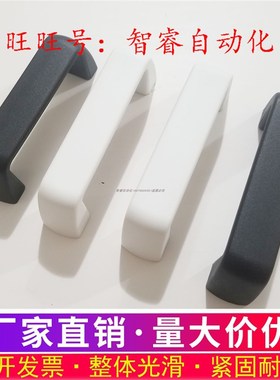 UPFN26-105/110/117-B/W 内螺纹把手树脂拉手PUHYB-L105/L110/117