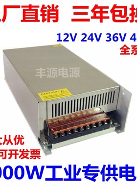 大功率220V转12V83A24V50A1000W开关电源48V1200W1500W直流变压器