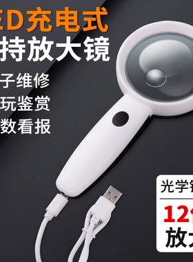 USB充电高清LED灯手持放大镜电子维修看线路版儿童老人阅读书报用