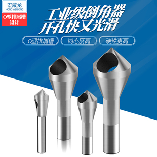 内排屑斜孔倒角器倒锥度孔螺丝沉孔刀倒角刀90度倒角钻去毛刺扩孔