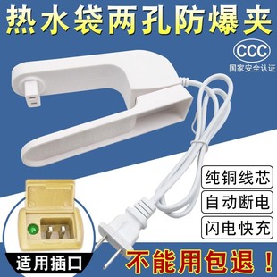 热水 暖水袋暖手宝暖宝宝通用防爆夹充电器充电线方形2孔插头配件