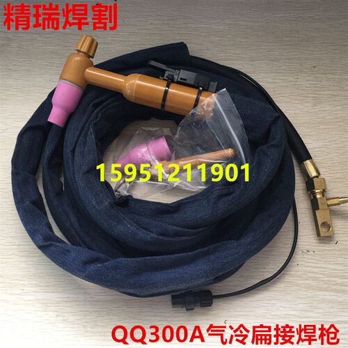 QQ-300A氩弧焊枪WS/TIG-200A250A300A氩焊焊机专用气冷焊枪 焊把