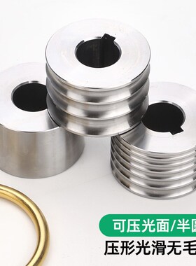 欧式小型压片机副轮 泥鳅背槽 半圆槽  机器副轮 整形副轮平面轮