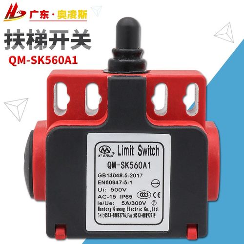 【包换包邮】奥的斯电梯QM-SK560A1行程限位开关替代XAA177BE1