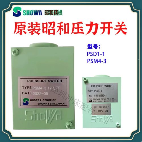 日本昭和卸荷阀SV-22P-5C换向阀ACO-4A/ACC-4A压力开关PSM4-3/1