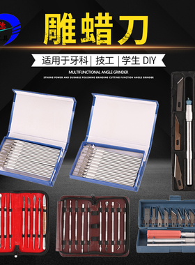 雕蜡刀蜡雕刀掏底刀泥塑刀泥塑工具金工蜡模金银首饰制作DIY打金