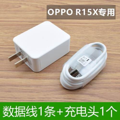 适用OPPO R15X充电器手机快充充电器骆徳仕原装OPPOR15X数据线原