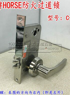 马牌HORSE 304不锈钢船用防火门过道锁 马牌C-5B不锈钢通道防火锁
