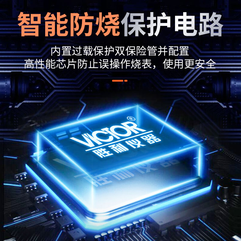 VICTOR胜利 数字万用表VC97 带测温蜂鸣 自动量程防烧 数显万用表