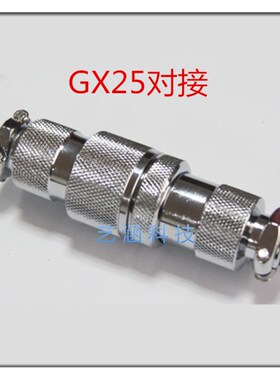 航空插头GX25 DF25 M25 2芯3芯4芯6芯7芯8芯9芯10芯12 连接器对接