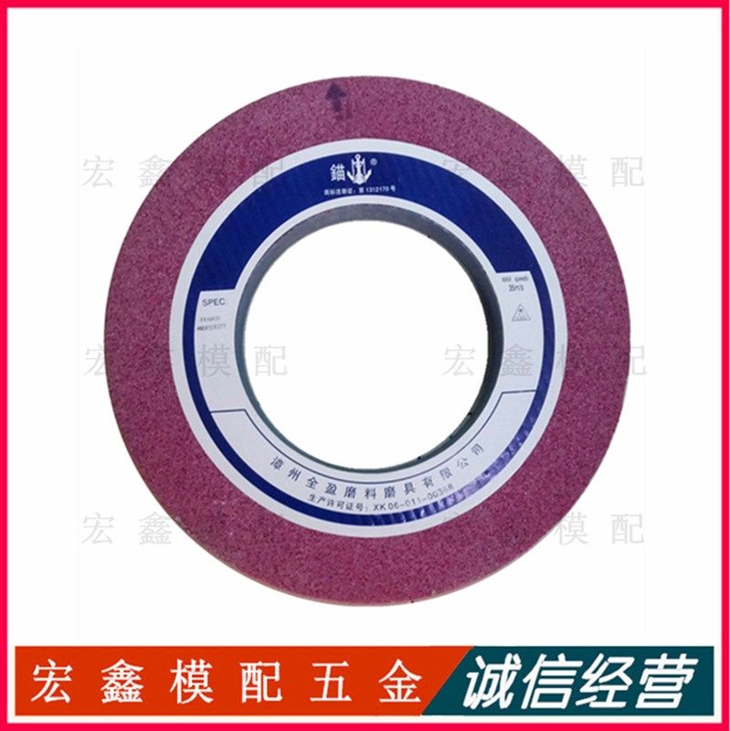 锚牌铬刚玉砂轮PA400&times;50&times;203外圆磨磨高速钢模具钢热,橡塑材料及制品,塑料盒/塑料箱/塑料柜,淘宝优惠券,粉丝福利购,淘宝优惠卷