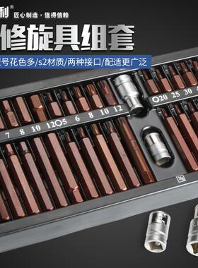 内六角套筒批头套装40件S2电动风炮螺丝刀英制梅花花型套筒头12角