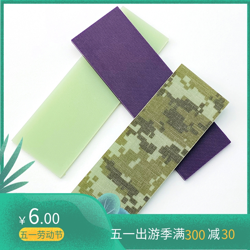 新品 G10刀柄贴片料 刀柄材料 G10复合刀柄材料 G-10刀柄材料柄材