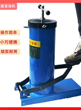 脚踏黄油枪脚踏式注油器高压脚踩黄油机加注器手动车用 铲车货车