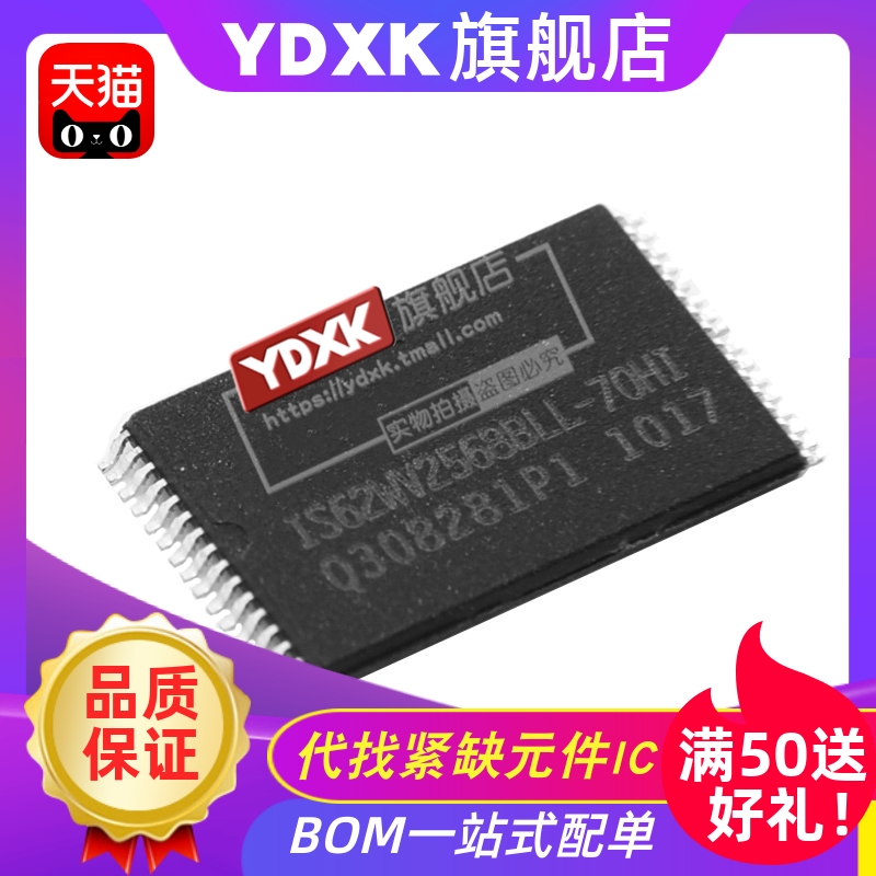天猫 IS62WV2568BLL-55HLI/70HI TSOP32静态存储器SRAMIC