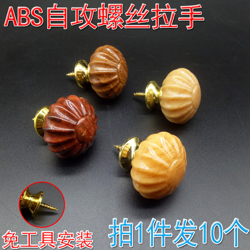 纯ABS塑料拉手 木纹拉手 抽屉 橱柜拉手 家用南瓜球拉手 包邮,橡塑材料及制品,塑料盒/塑料箱/塑料柜,淘宝优惠券,粉丝福利购,淘宝优惠卷