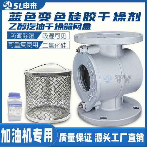 法兰乙醇汽油干燥器干燥剂 DN50/DN80法兰干燥器 加油站加油机