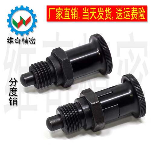 旋钮柱塞 分度销 PMXYSL PMXYSH PXYSL PXYSH M10M12M16M20厂家
