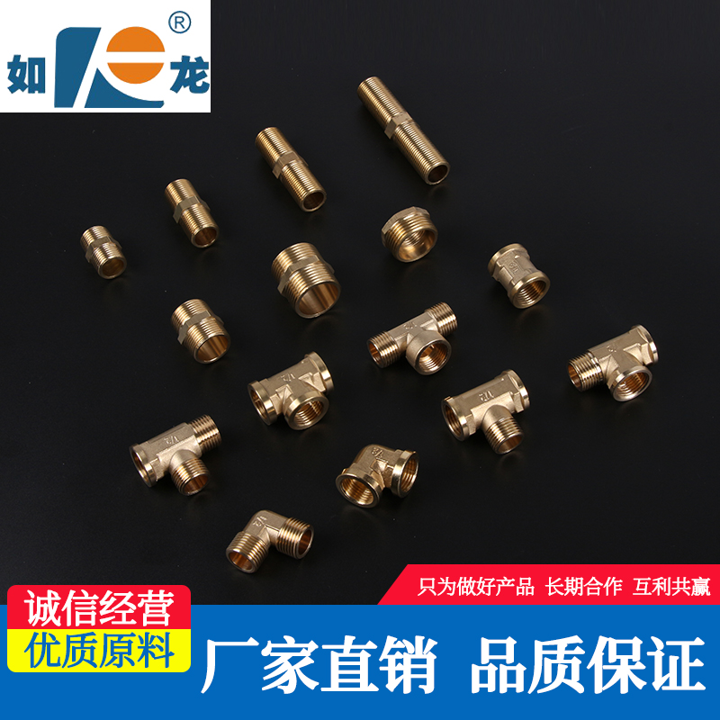 精品四分接头铜内丝直接弯头三通对丝外牙四分变6分变径水暖配件