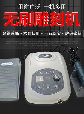 407无刷雕刻打磨机手持式电子牙机翡翠玉石核雕木工精微雕电磨工