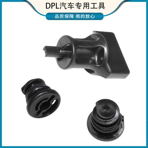适配新款奥迪A3A5A4LQ3Q5Q7油底壳放油螺丝三代EA888塑料放油螺丝
