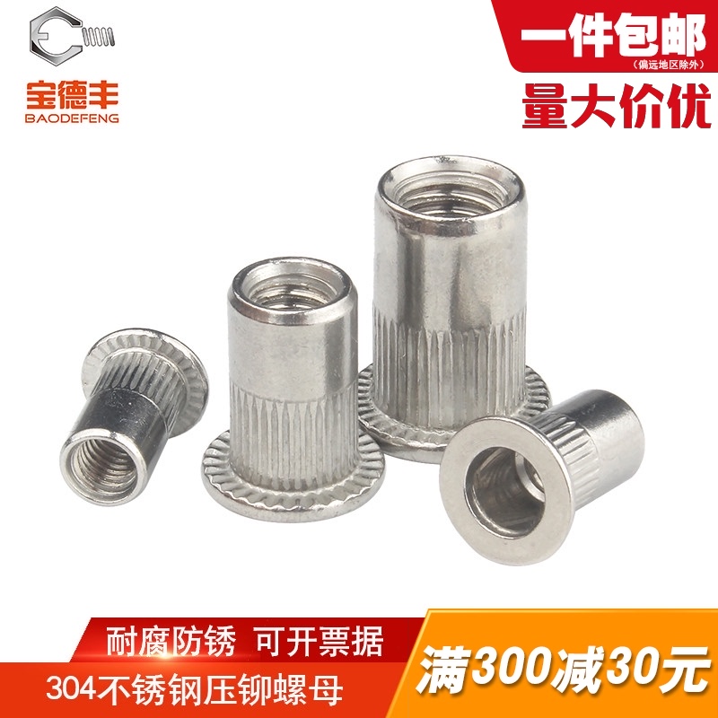 304不锈钢拉铆螺母铆螺母平头柱纹铆螺母滚花拉帽拉母M4M5M6M8M10