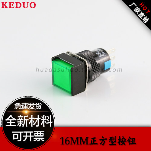 按钮开关16mm红黄绿LA16F-11DS 12V 24V 220V 正方形带灯自复自锁