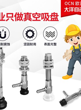 PJYS-10/15/20/25-4/10/20/30-N/S/SE妙德款气动双层水平真空吸盘