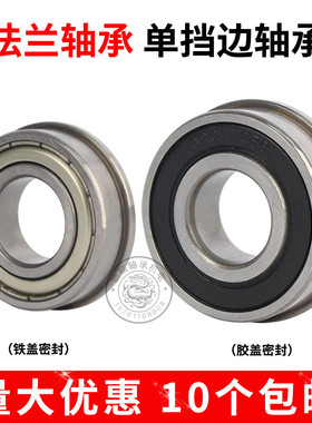 带法兰挡边轴承F6000 6001 6002 6003 6004 6005 6006 6007ZZ 2RS