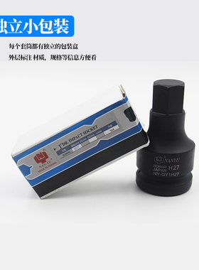 进口1寸内六角套筒25.4MM方头六角旋具头汽动压配套筒大风炮套筒