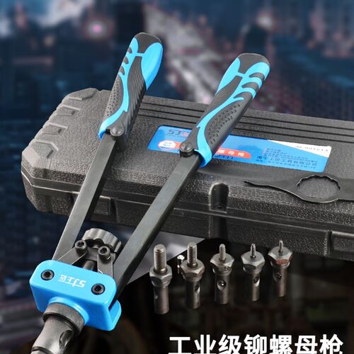 上匠螺母枪手动铆螺母枪拉帽枪铆钉枪汽修拉铆枪螺母铆枪M3-M10