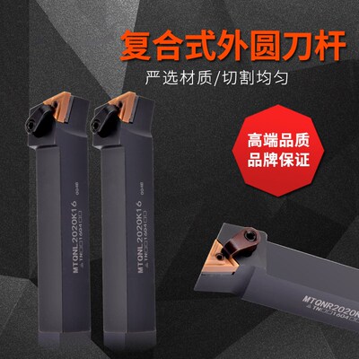 105度数控外圆车刀刀杆三角形排刀杆MTQNR/MTQNL2020K16/2525M16