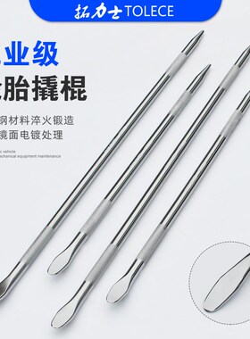 加力杆片敲货车用撬棍撬棒工具撬杠特种钢扁头小翘紧绳器撬杆铁棍
