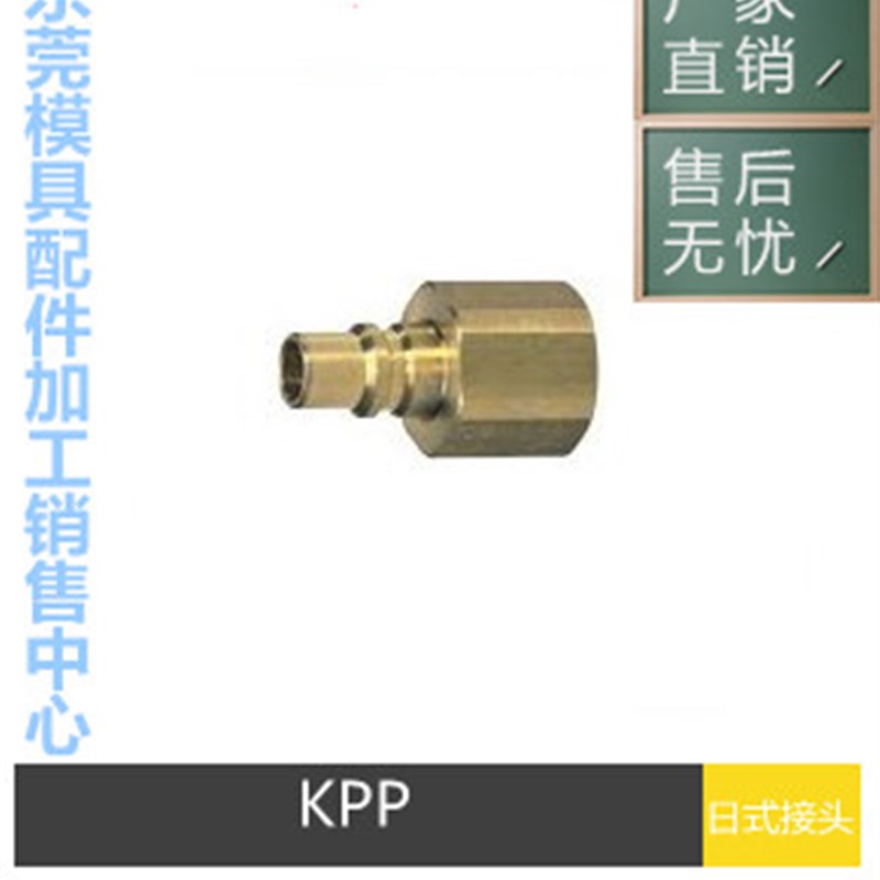 东莞厂家直销MISIMI铜冷却接头 水嘴KPP1/8  KPP1/4