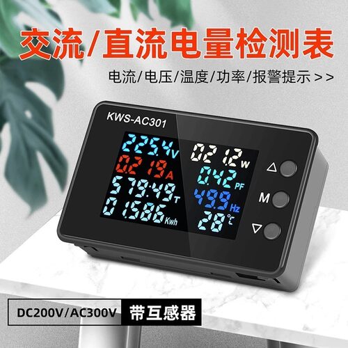 交流电压电流功率表300V100A电表数显式电量检测仪高精度电力表头