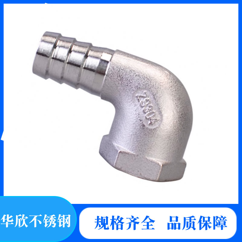 304不锈钢弯头皮管接头内丝皮接头内螺纹90度软管接宝塔4分6分1寸