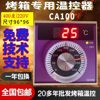 新南方烤箱温控CA100烘培烤箱温控仪CL-100XNF-K-400优质现货包邮
