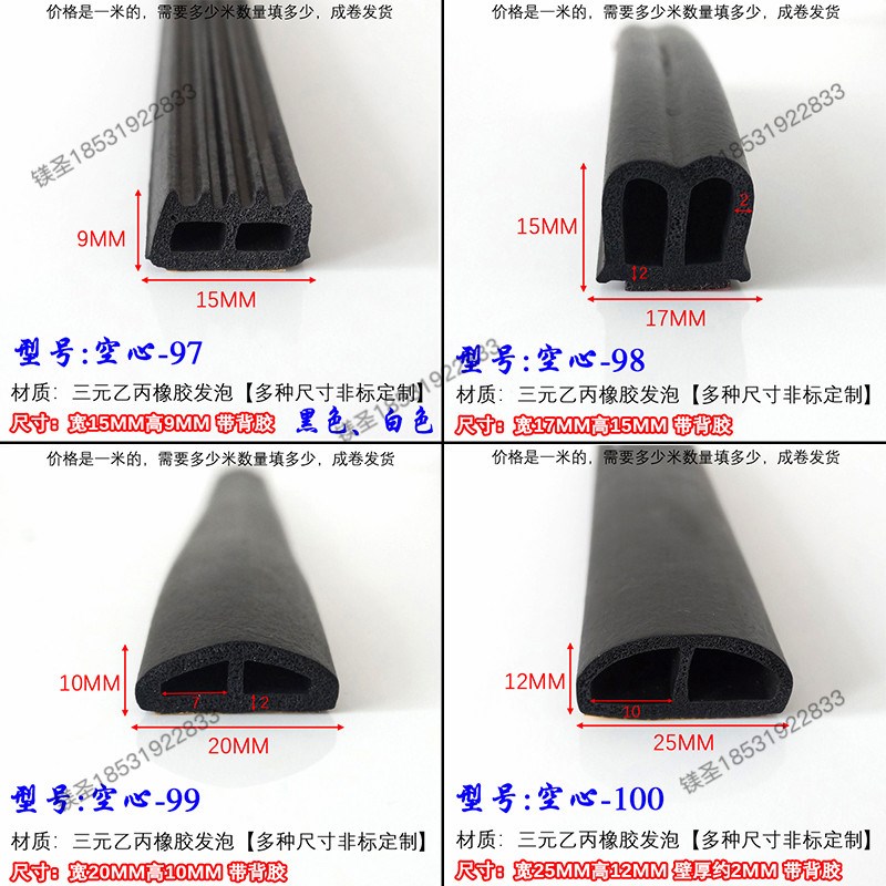 D型空心半圆型带胶自粘密封条汽车门防水防撞 防尘胶条机箱柜门用