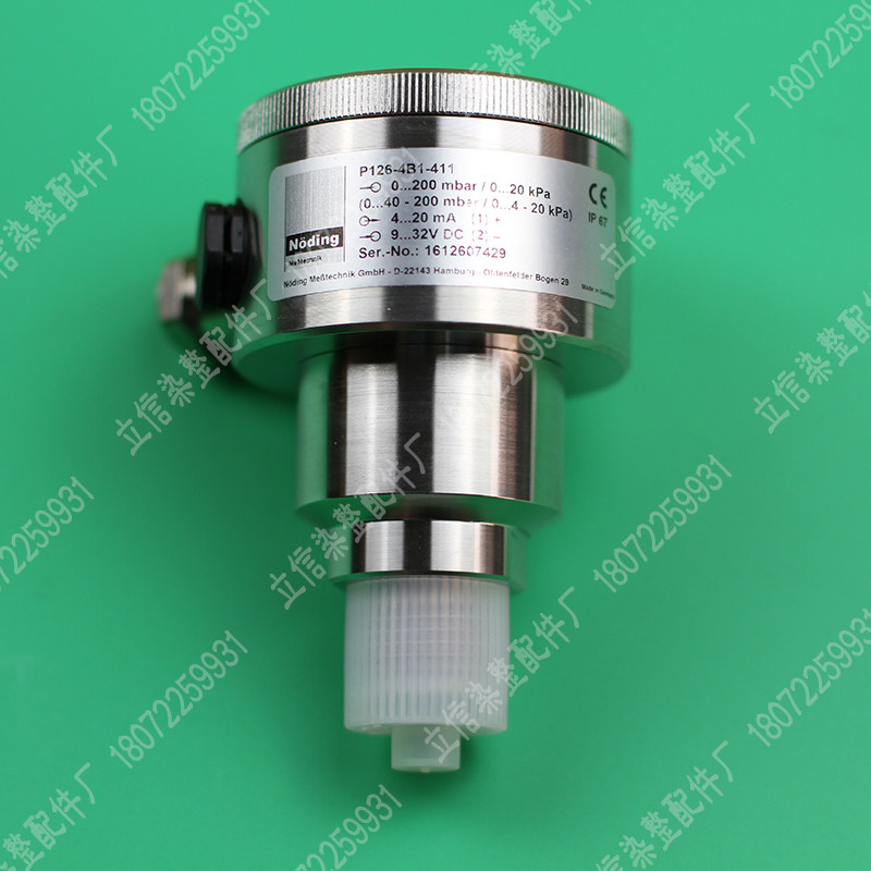 现货P126-4B1-411压力传感器0-200mbar德国Noding全新原装