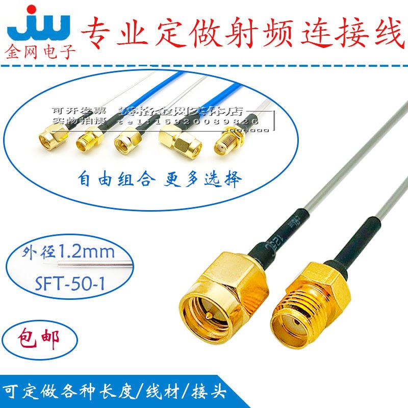 SMA半钢线同轴信号线SFT-50-1铜管射频线RG047传导6GHZ数据调试线