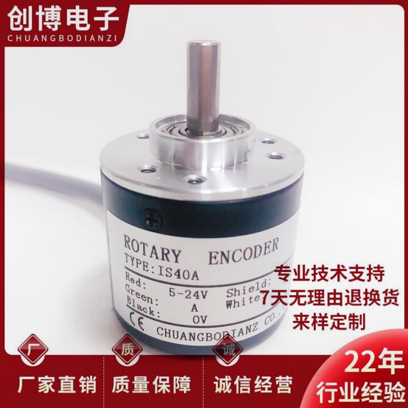 IS40A自动化设备测速测距编码器1000P/R