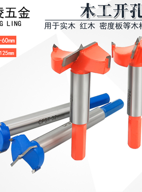 加长木工合金开孔器工具大全多功能万用木头木板50圆形桌面扩孔器