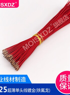 DF13 1.25mm间距 镀金端子 单头电子连接线 双排连接器线束