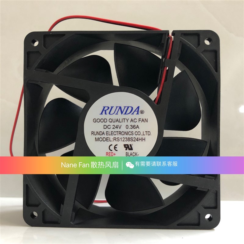 全新RUNDA RS1238S24HH 12038 12CM 24V 0.36A 电焊机变频器风扇
