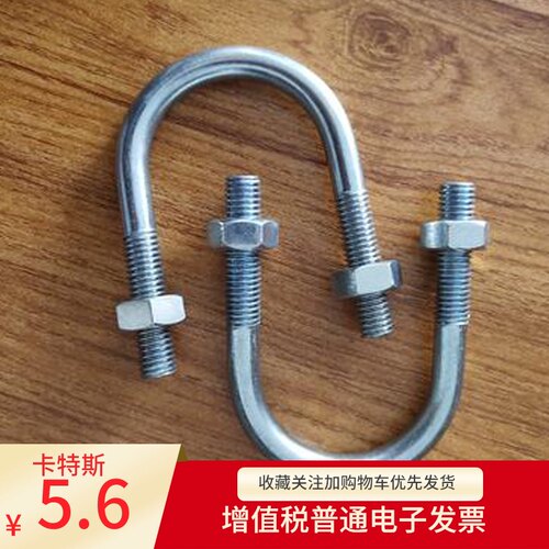 镀锌u型管卡螺丝杆母加长抱箍骑马卡扣大铁线水管道固定夹配件1寸