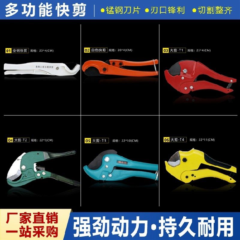 ppr快件剪刀管子切管器铝塑管切20253240506375mm管钳pe水管剪,橡塑材料及制品,塑料盒/塑料箱/塑料柜,淘宝优惠券,粉丝福利购,淘宝优惠卷