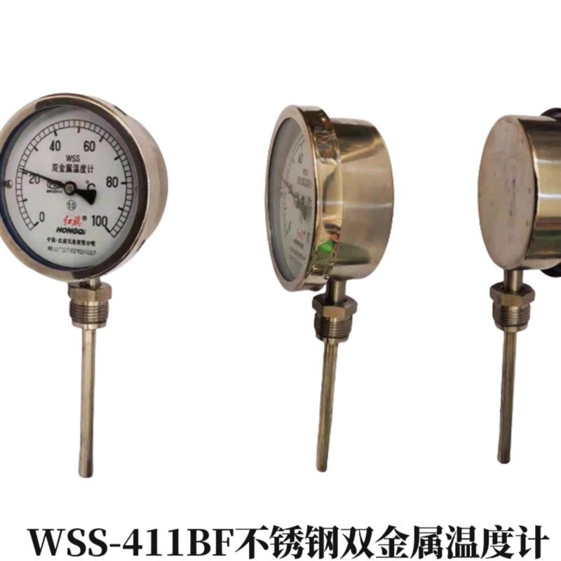 红旗仪表WSS411BF  100度不锈钢双金属温度计 锅炉工业表优质人气
